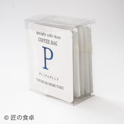 【天日塩不使用】匠の食卓オリジナルコーヒー（コーヒーバッグ5個セット）