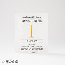 画像をギャラリービューアに読み込む, 母の日ギフト スティックケーキ・匠の食卓オリジナルコーヒーセット
