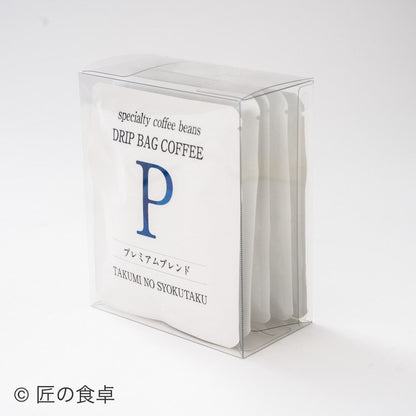 【天日塩不使用】匠の食卓オリジナルコーヒー（ドリップバッグ5個セット）