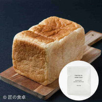 【常温便配送】高級塩食パン＆塩珈琲（ドリップバッグ5p）セット