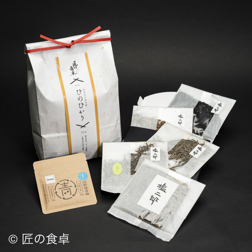 [2025 New Harvest] Sweet and delicious "Hinohikari" rice 3kg + completely sun-dried saltSeihachi 】20g + Salted kelp, sesame salted kelp, simmered kelp, black sesame salt, sansho pepper kelp【Enjiro 】set