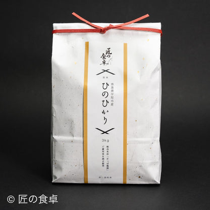 【2025年新米】甘くて美味い「ひのひかり」3kg +完全天日塩【青蜂】20gセット