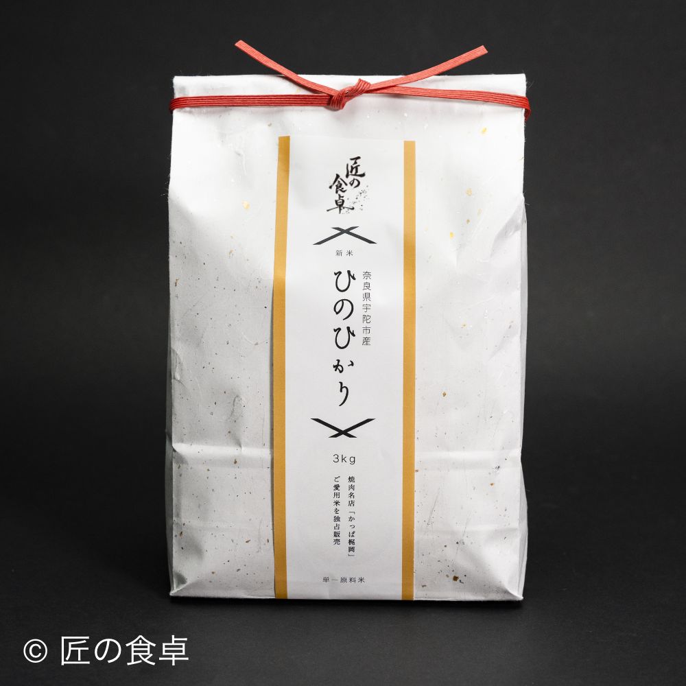 [2025 New Year's Rice] Sweet and delicious "Hinohikari" 3kg + Sun-dried SaltSeihachi】20g + Ultimate Salted Kelp【Enjiro】50g set