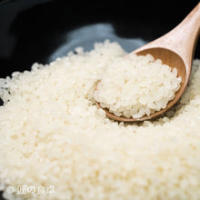 画像をギャラリービューアに読み込む, 【2024年新米】甘くて美味い「ひのひかり」5kg
