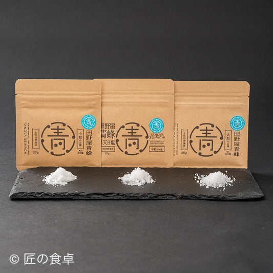 田野屋青蜂20g（大粒・中粒・小粒）3種お試しセット