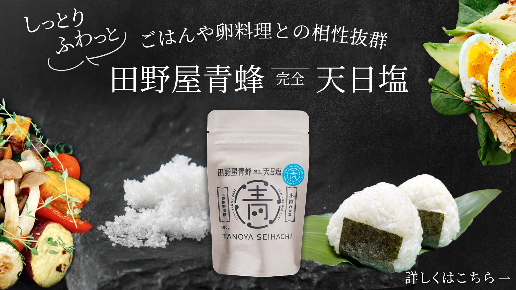 匠の食卓 公式販売サイト – 匠の食卓公式販売サイト