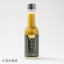 画像をギャラリービューアに読み込む, 無添加　徳島産すだち調味料 4種セット
