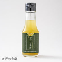 画像をギャラリービューアに読み込む, 無添加　徳島産すだち調味料 4種セット
