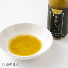 画像をギャラリービューアに読み込む, 無添加　徳島産すだち調味料 4種セット
