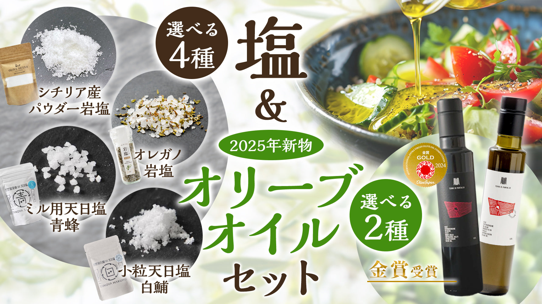匠の食卓 公式販売サイト – 匠の食卓公式販売サイト