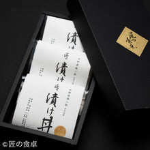 画像をギャラリービューアに読み込む, 匠の漬け丼３種食べ比べセット＜クール便込 ※一部地域のぞく＞
