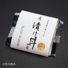 画像をギャラリービューアに読み込む, 匠の漬け丼３種食べ比べセット＜クール便込 ※一部地域のぞく＞
