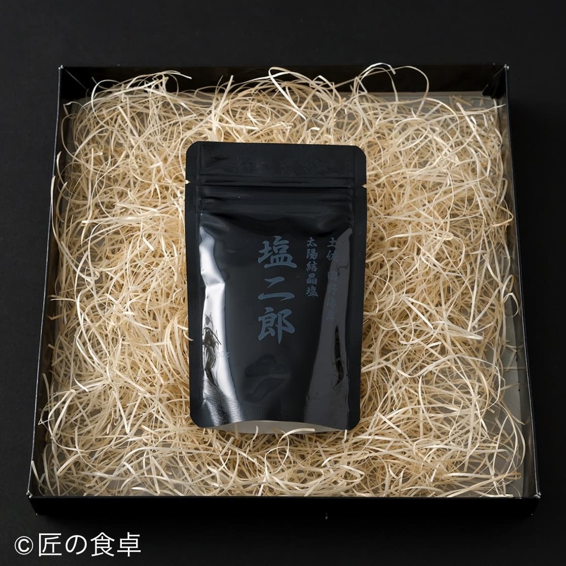 ＜予約販売中＞塩二郎（黒）100g※商品発送までに5年以上待ちいただいております。