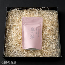 画像をギャラリービューアに読み込む, 【売り切れ】塩二郎（ピンク）100g※商品発送に5年以上お待ちいただいております。
